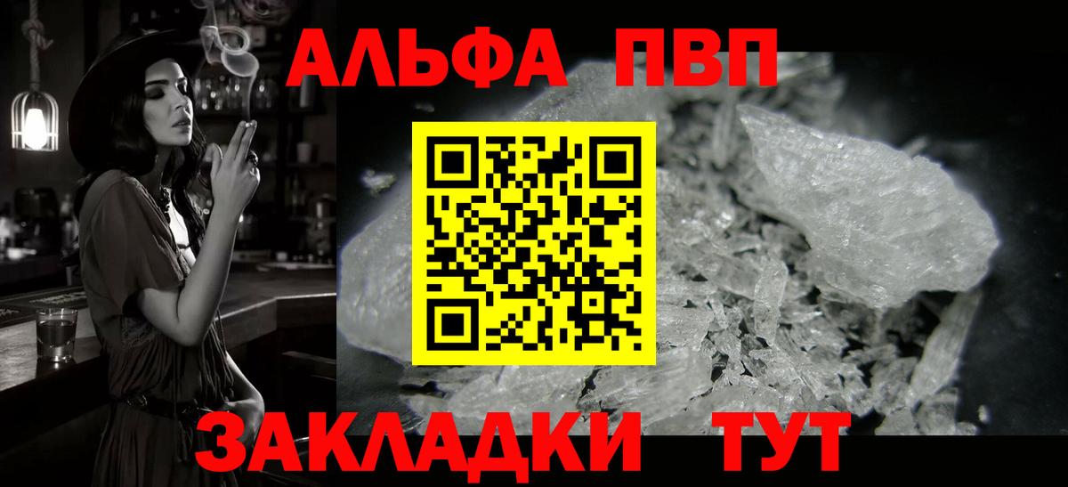 Alfa_PVP мука Ангарск