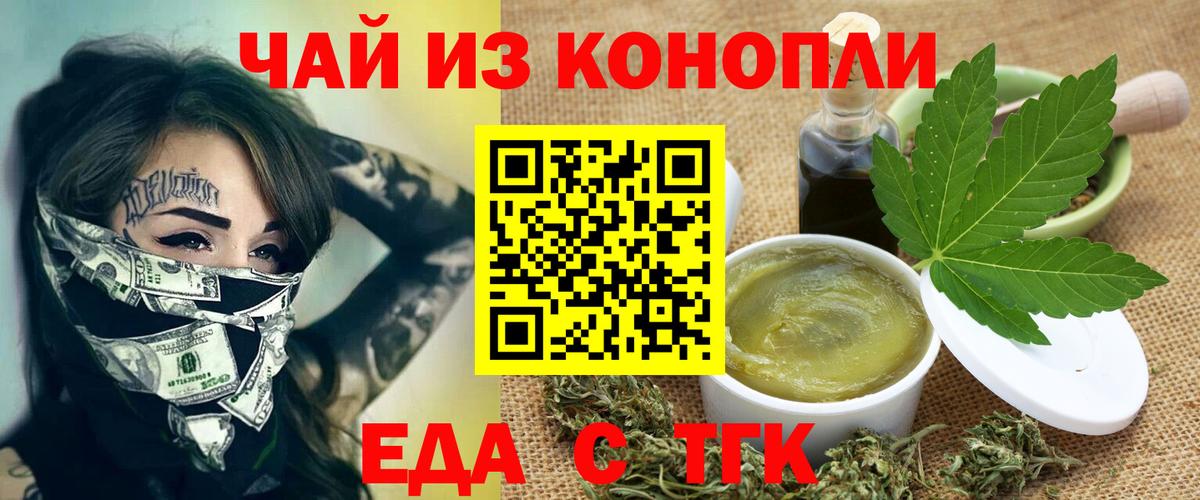 Canna-Cookies марихуана Ангарск