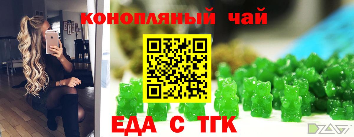 Ангарск  Canna-Cookies конопля  Вход с VPN 