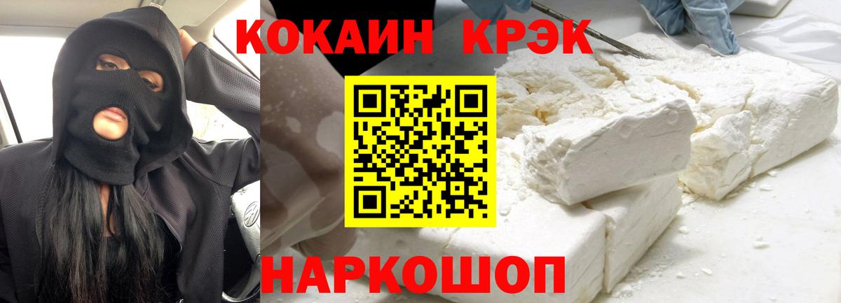 Кокаин Эквадор Ангарск