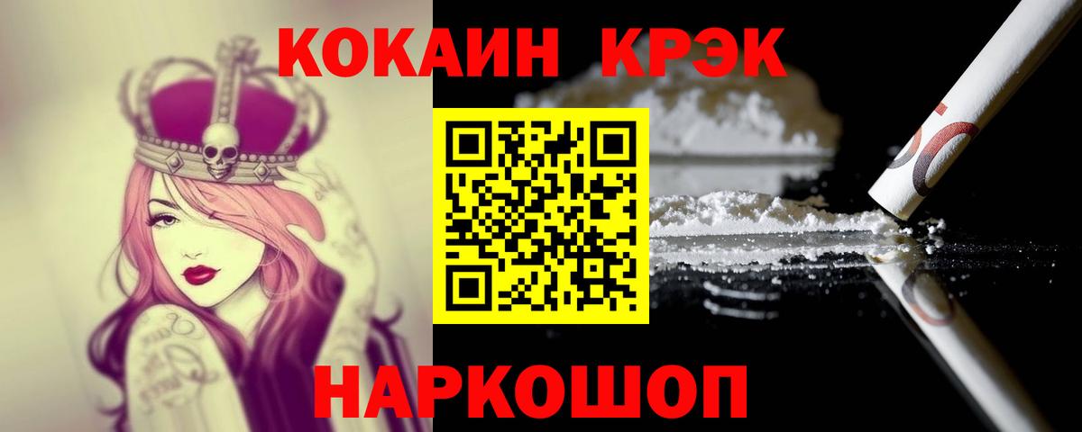 КОКАИН VHQ  Вход с VPN  Ангарск  Cocaine  КОКАИН Колумбийский 