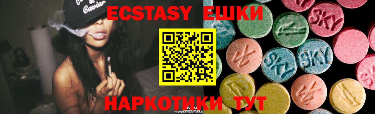 Ecstasy  Вход с VPN  Ангарск  Экстази 280мг  Экстази диски 
