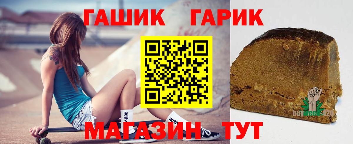 Гашиш Premium  хочу наркоту  Ангарск  Вход с VPN 
