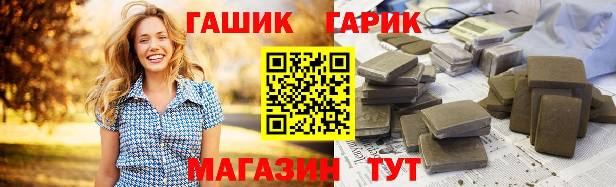 Гашиш hashish Ангарск