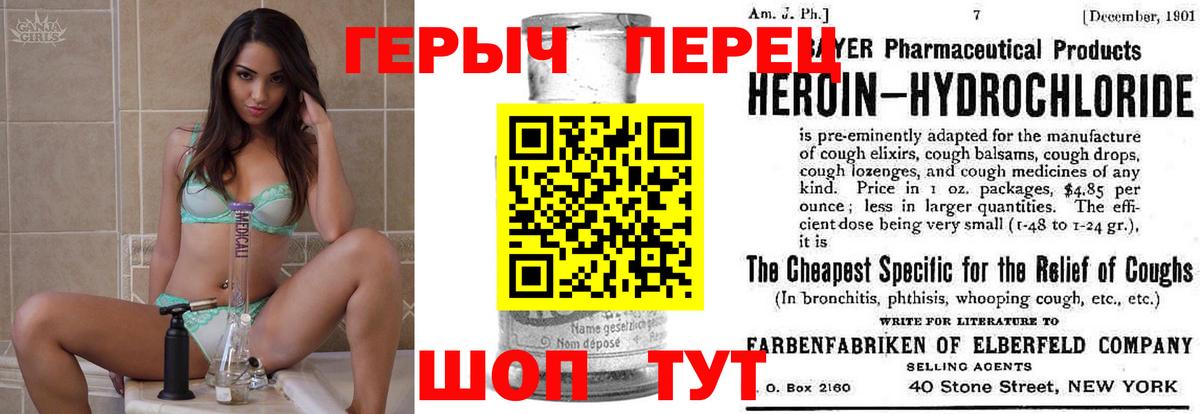 Героин  Вход с VPN  Ангарск  ГЕРОИН белый 