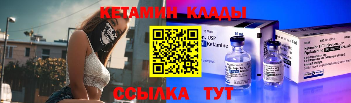 Кетамин VHQ  Вход с VPN  Ангарск  Кетамин ketamine 