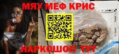 мефедрон VHQ Анапа