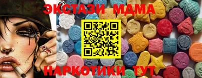 тгк Ангарск