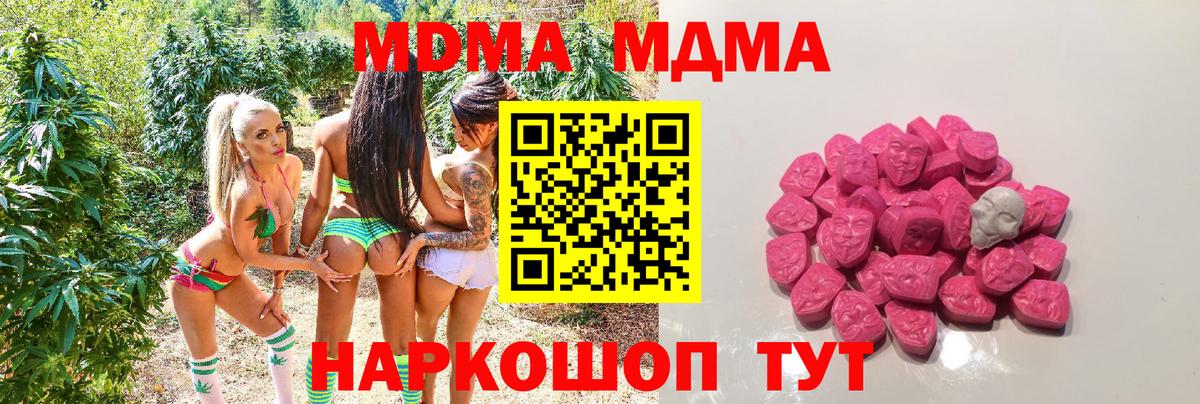 Экстази Ангарск