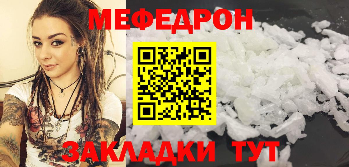 Ангарск  KRAKEN tor  Вход с VPN  МЕФ мяу мяу 
