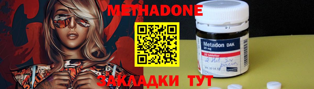 МЕТАДОН мёд  Вход с VPN  Ангарск  МЕТАДОН кристалл 