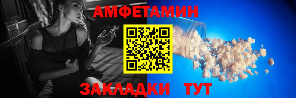 Ангарск  Метамфетамин пудра  Вход с VPN 