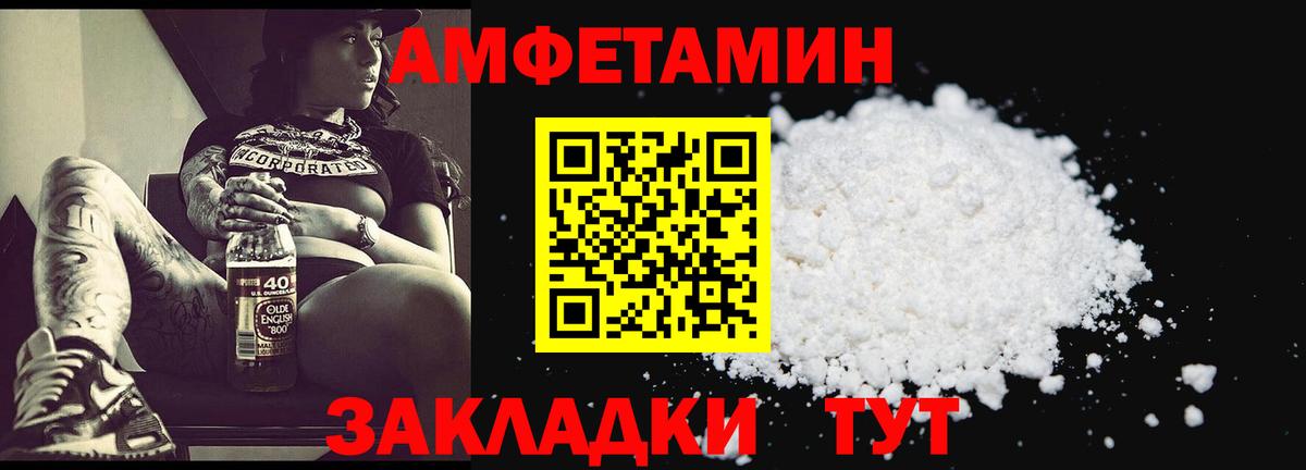 МЕТАМФЕТАМИН винт Ангарск