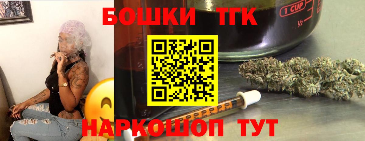 Каннабис гибрид  Вход с VPN  Марихуана OG Kush  Ангарск 